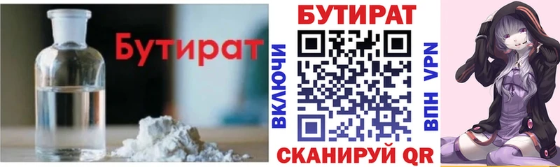 Бутират оксана  где купить   Полевской 