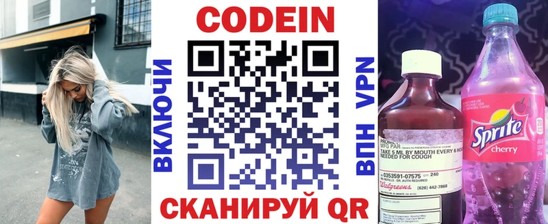 сколько стоит  Полевской  Кодеиновый сироп Lean Purple Drank 