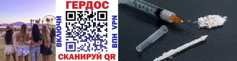 ГЕРОИН VHQ что такое Полевской