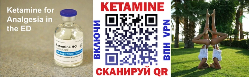 маркетплейс какой сайт  Полевской  Кетамин VHQ 
