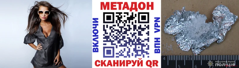 МЕТАДОН VHQ  где купить наркоту  Полевской 